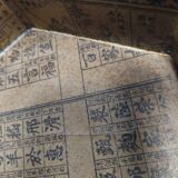 Used octagonal Chinese chest