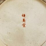 Satsuma vase
