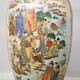 Hand-decorated Chinese Royal Ceramic Satsuma vase, 1960