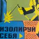 Old factory plate safety prevention cccp 6