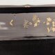 Japanese lasca box