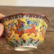 Porcelain Bowls Yellow Family Wancai Chinese Lions Shi Mun Shou Jingdezhen