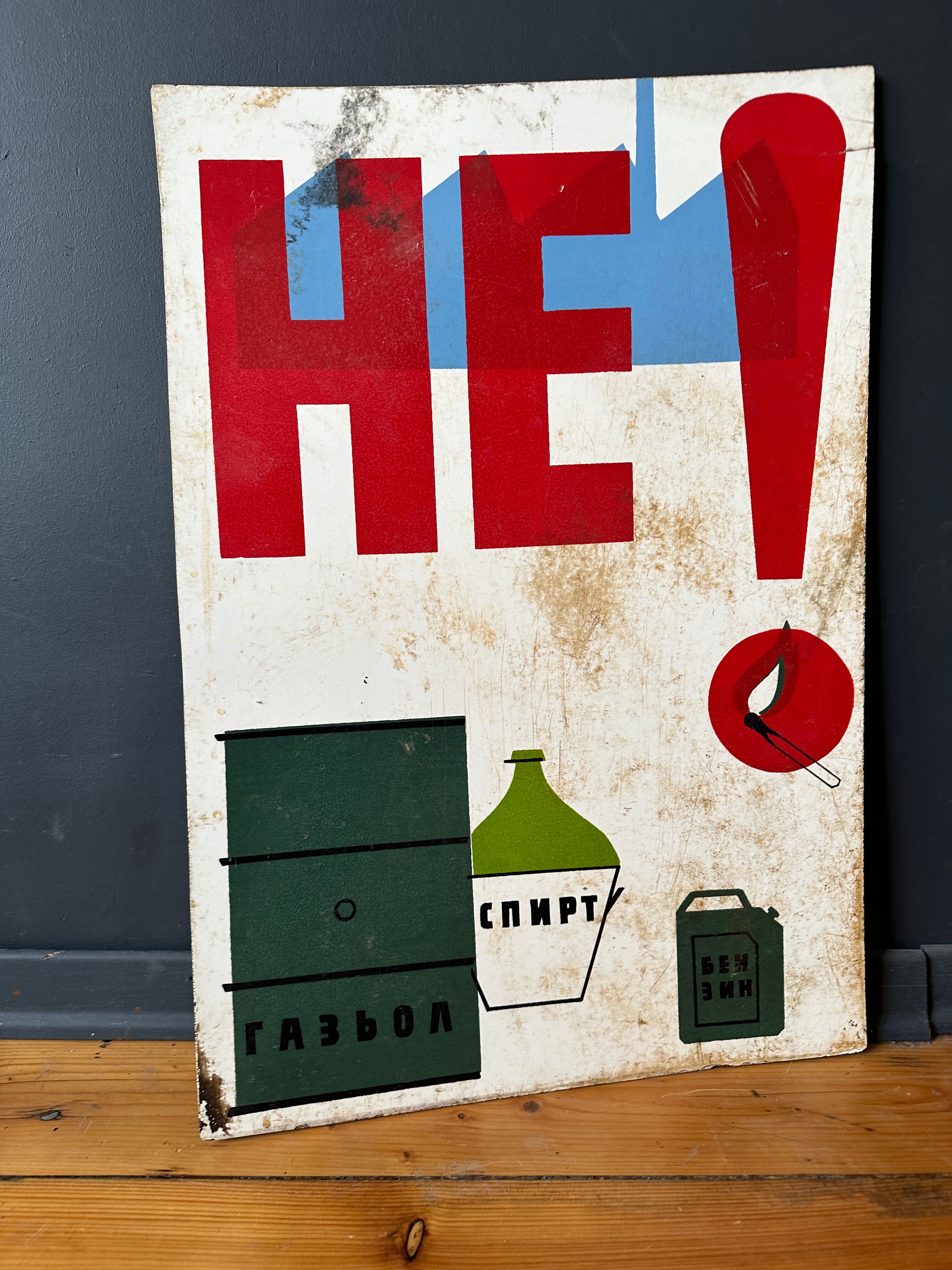 1970's bulgarian poster