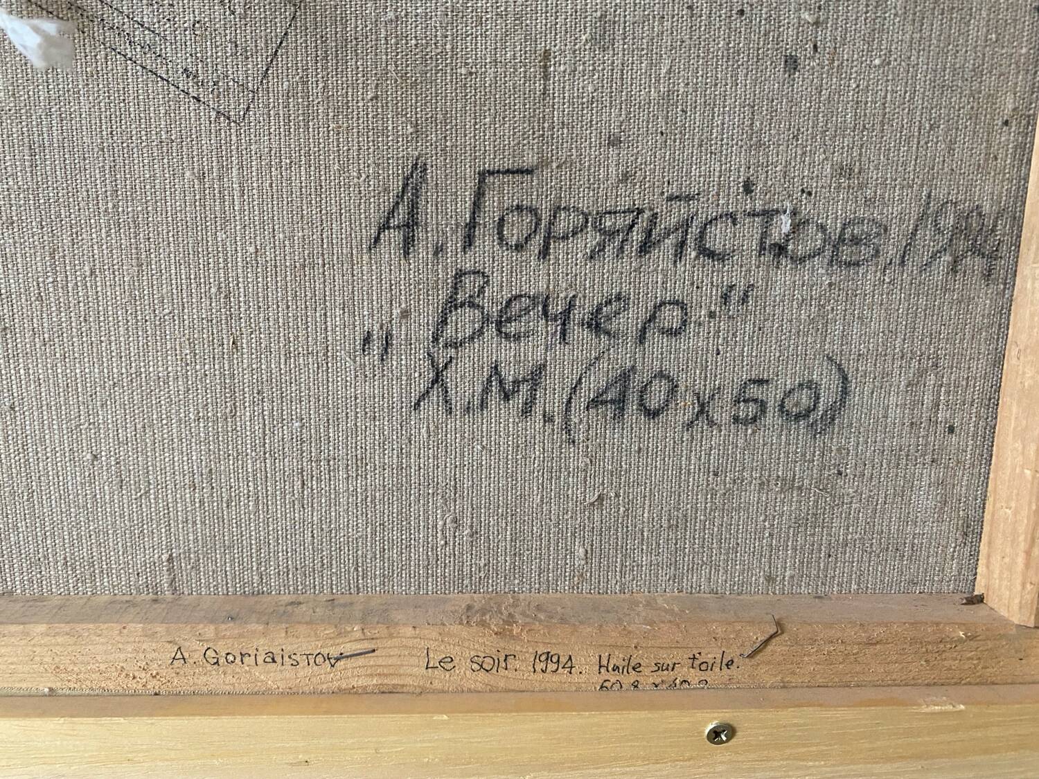 Russian school landscape of the 20th century