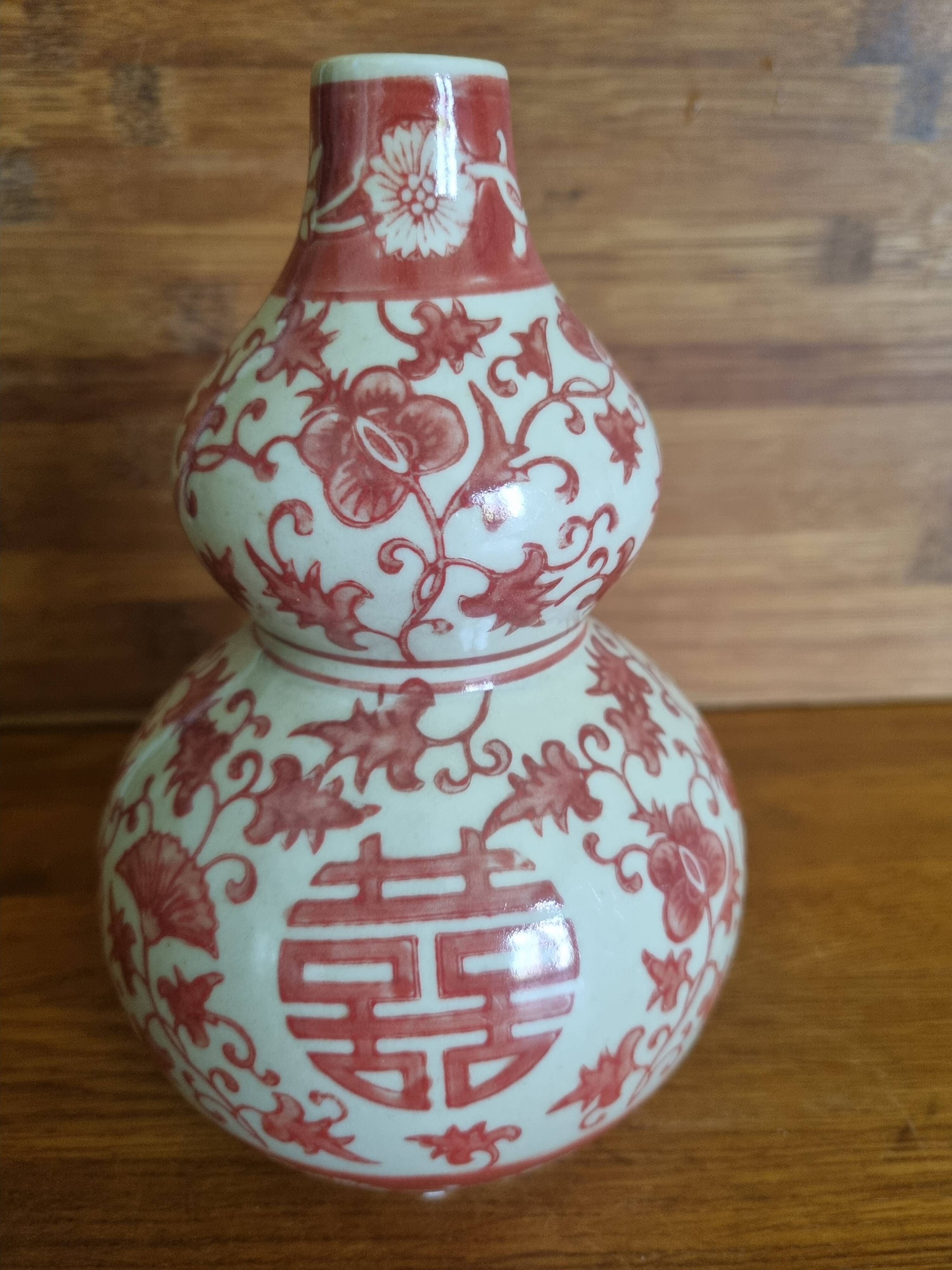 Chinese vase in gourd shape with Double Happiness motif.