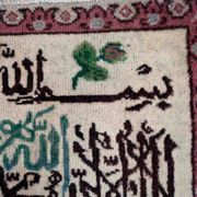 Vintage turkish sivas handmade carpet 61cm x 75cm 1950s