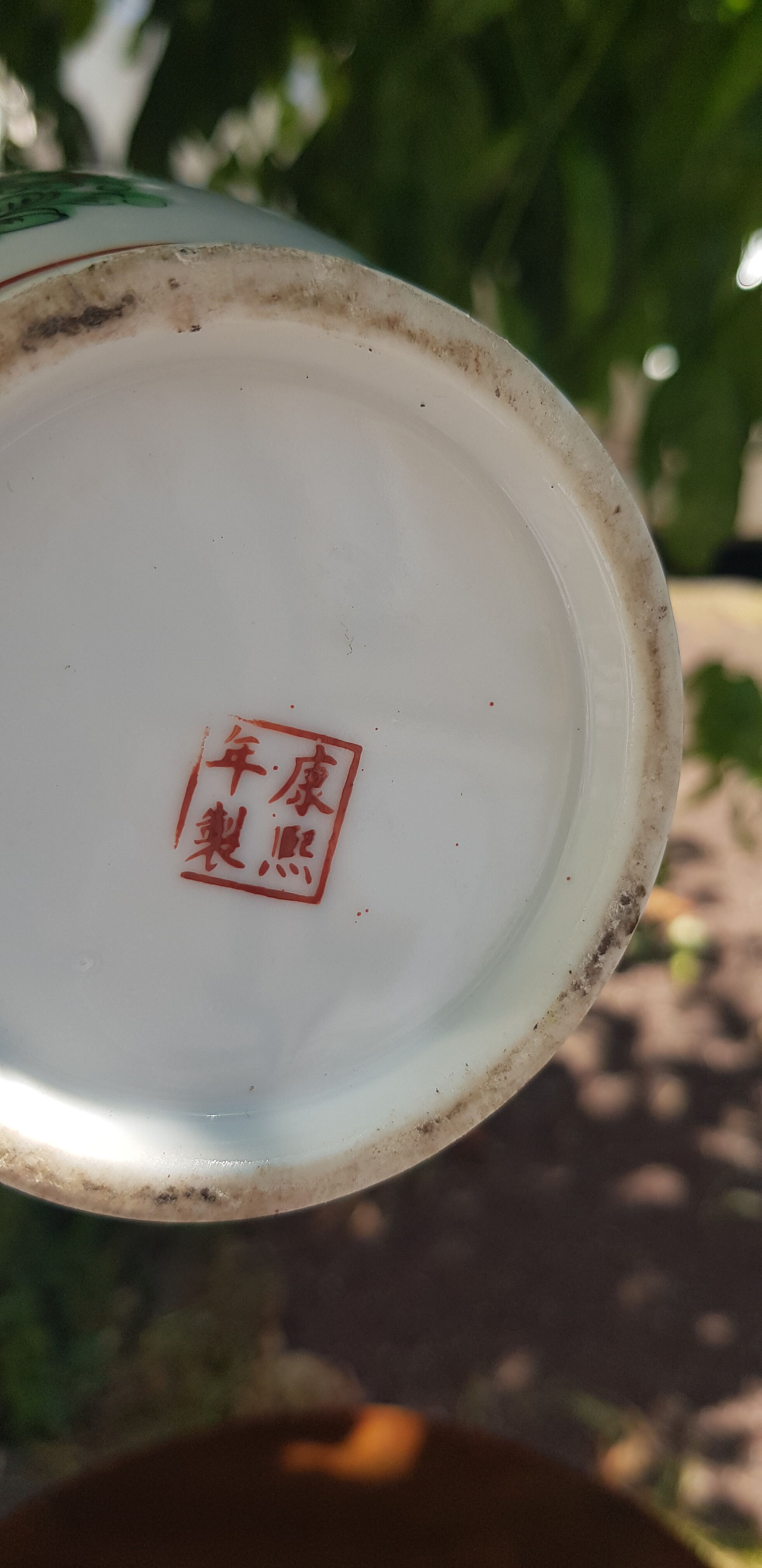 Porcelain Chinese vase