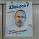 Original poster national lottery jules fox 1985