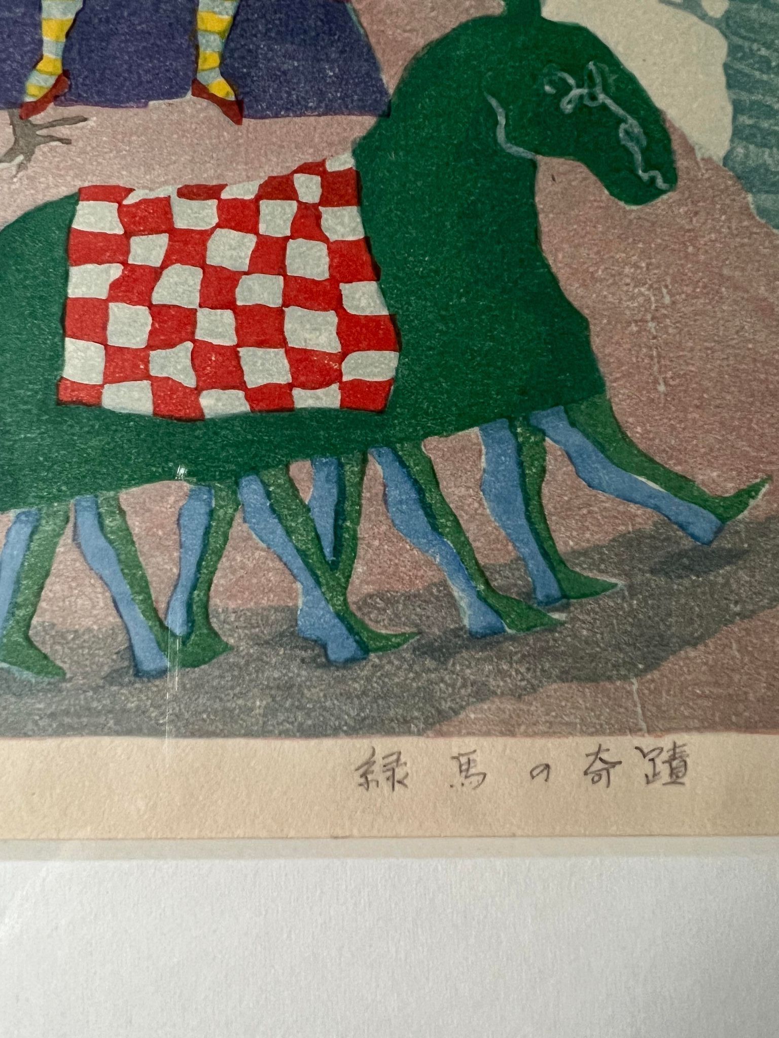 Original lithograph, signed year 1980