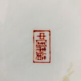 Ancient dragon-decorated plate