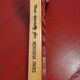 Vintage wooden tennis racket "Montana Paris"