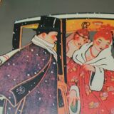 Two mirror frames Art-Deco style, silkscreened " Monte-Carlo " - France - 70's