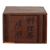 Boîte ancienne japonaise de rangement à calligraphie – Japon, vers 1920