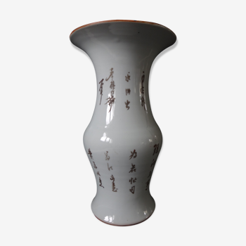 Ancien vase balustre chinois porcelaine chine poeme marque Qing XIX