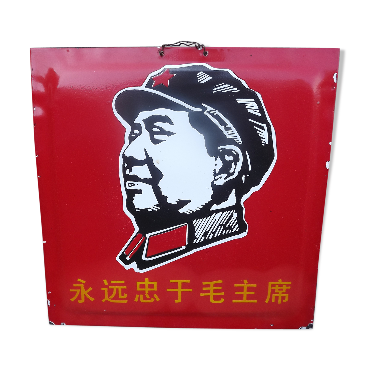 Enamelled Maoist propaganda plate 1968 Vintage China