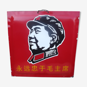 Enamelled Maoist propaganda plate 1968 Vintage China