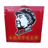 Enamelled Maoist propaganda plate 1968 Vintage China