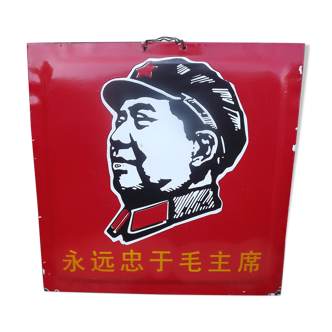 Enamelled Maoist propaganda plate 1968 Vintage China