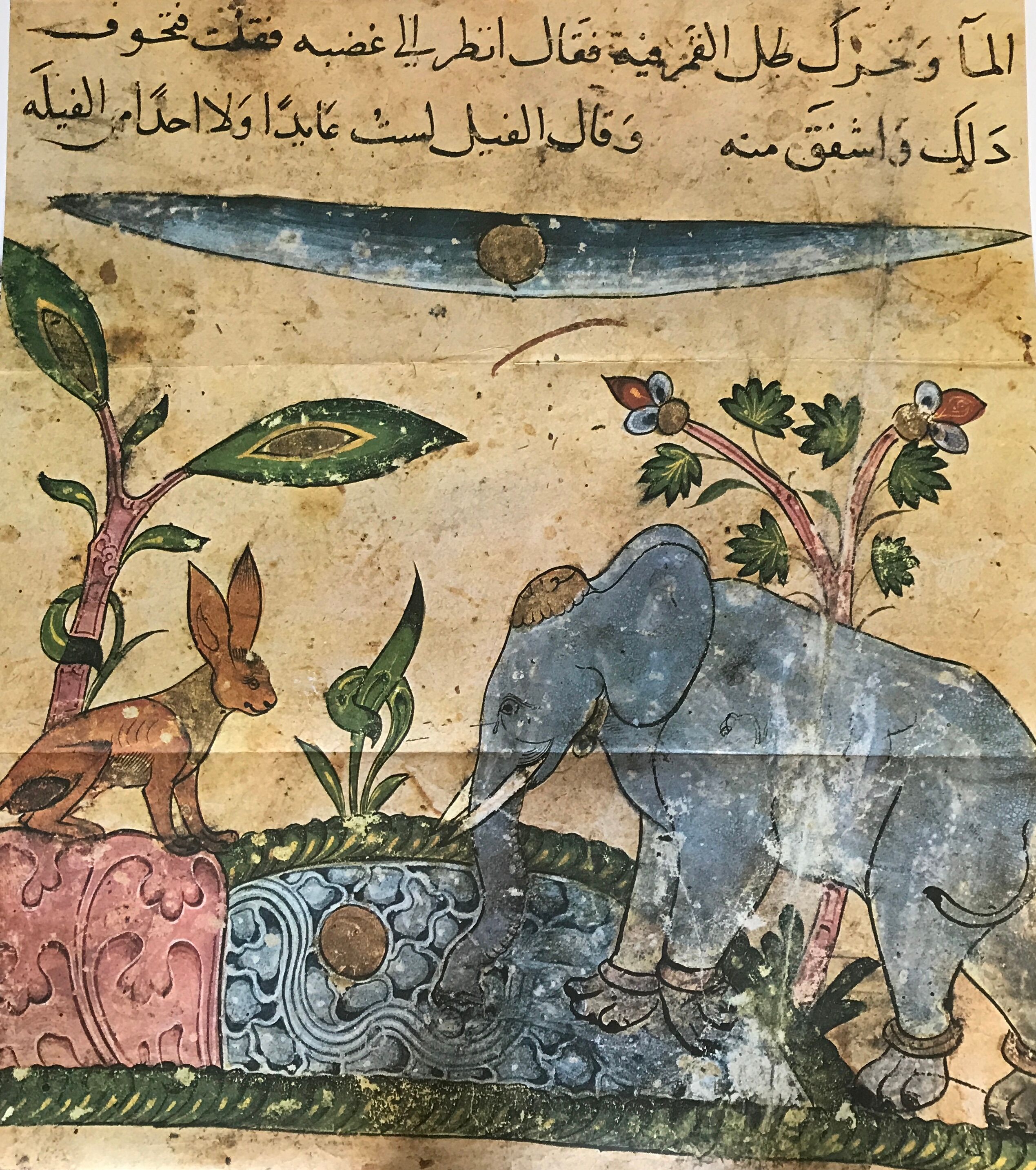 Original poster of the exhibition Islam in the National Collections, 1977 (Large format)
