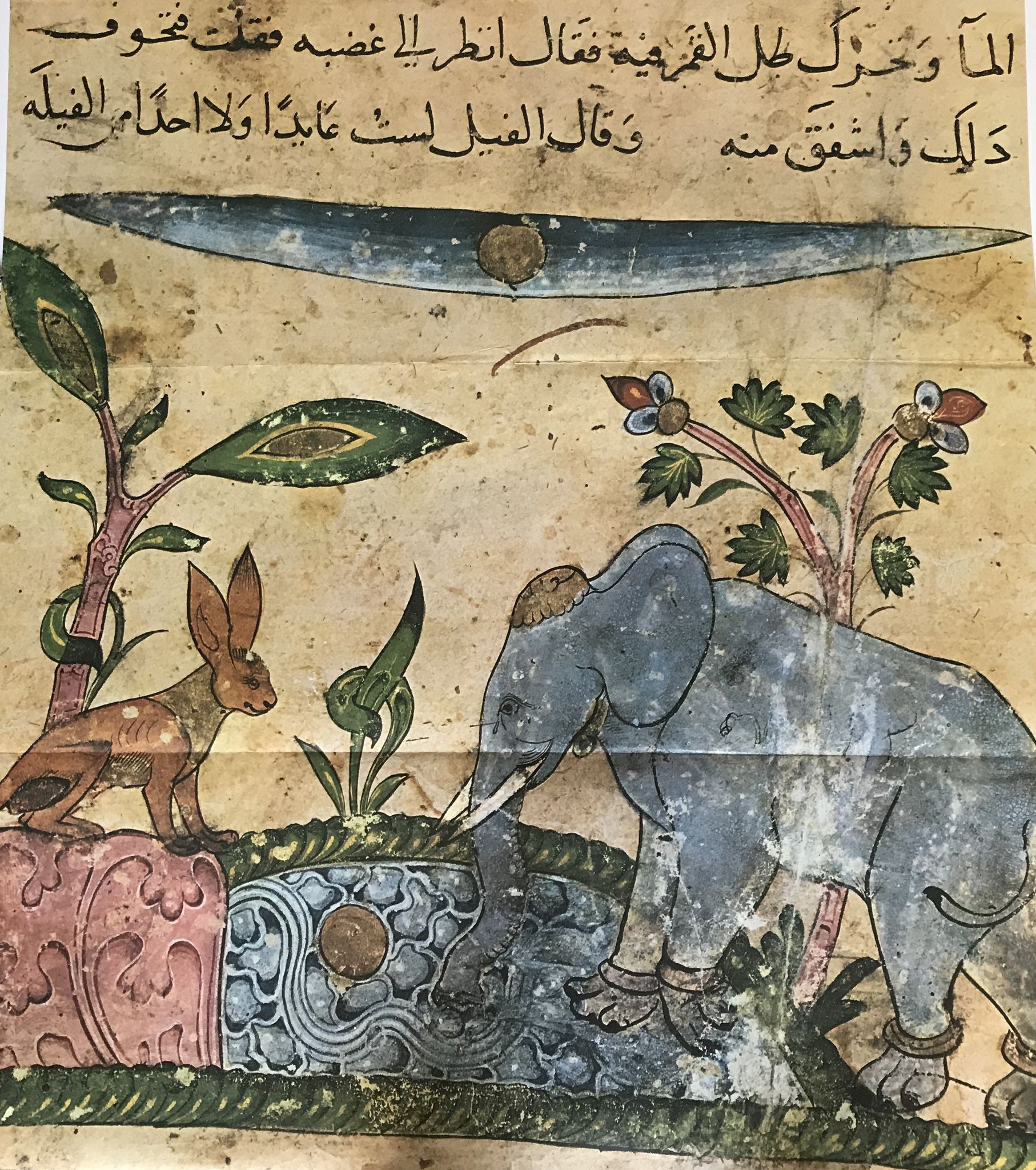 Original poster of the exhibition Islam in the National Collections, 1977 (Large format)