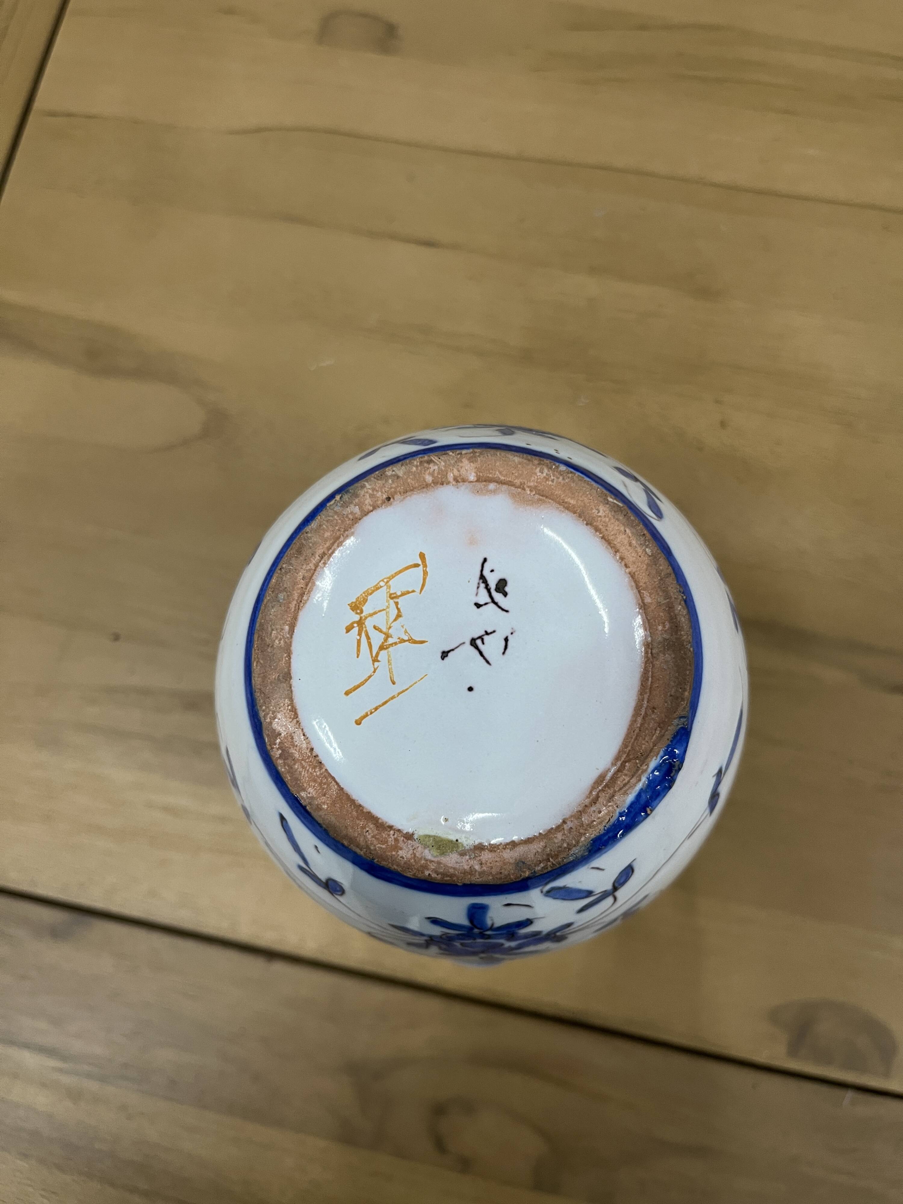 Small blue white asian vase