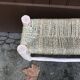 Doum bench