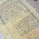 Neutral Antique Vintage Carpet sku  2502