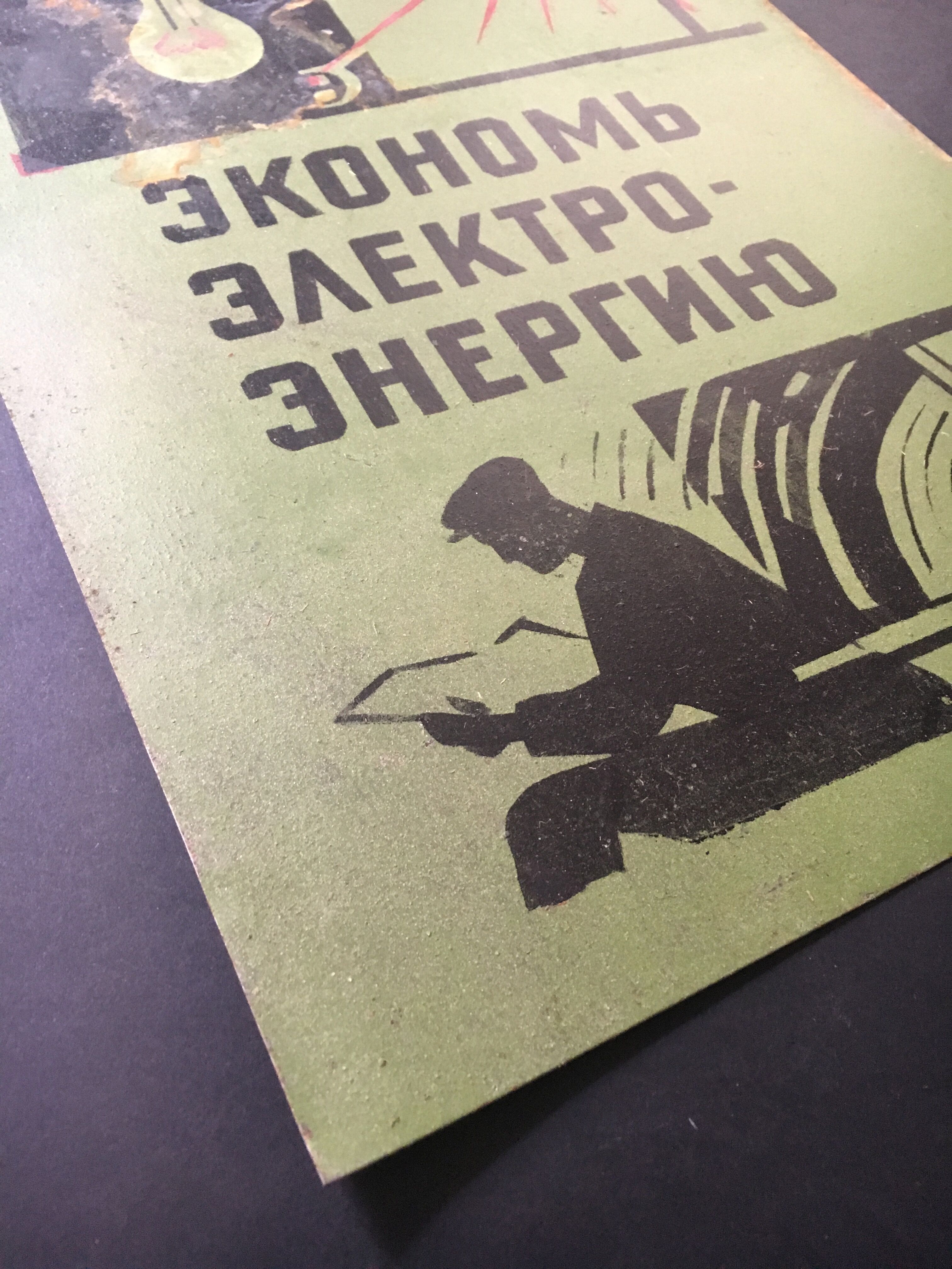 Old factory cccp ussr painted metal plate