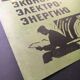 Old factory cccp ussr painted metal plate