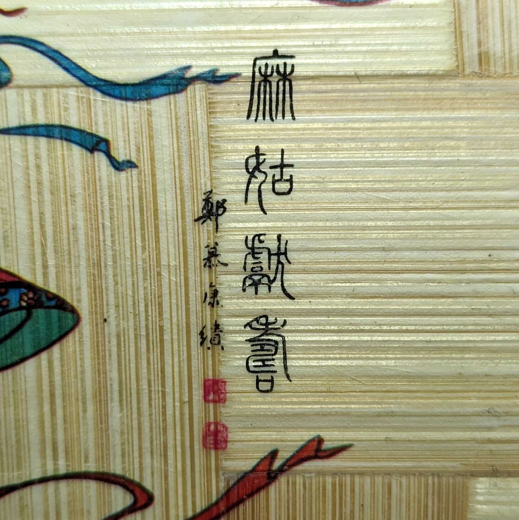 2 Bamboo trays of Asian origin certainly 1950