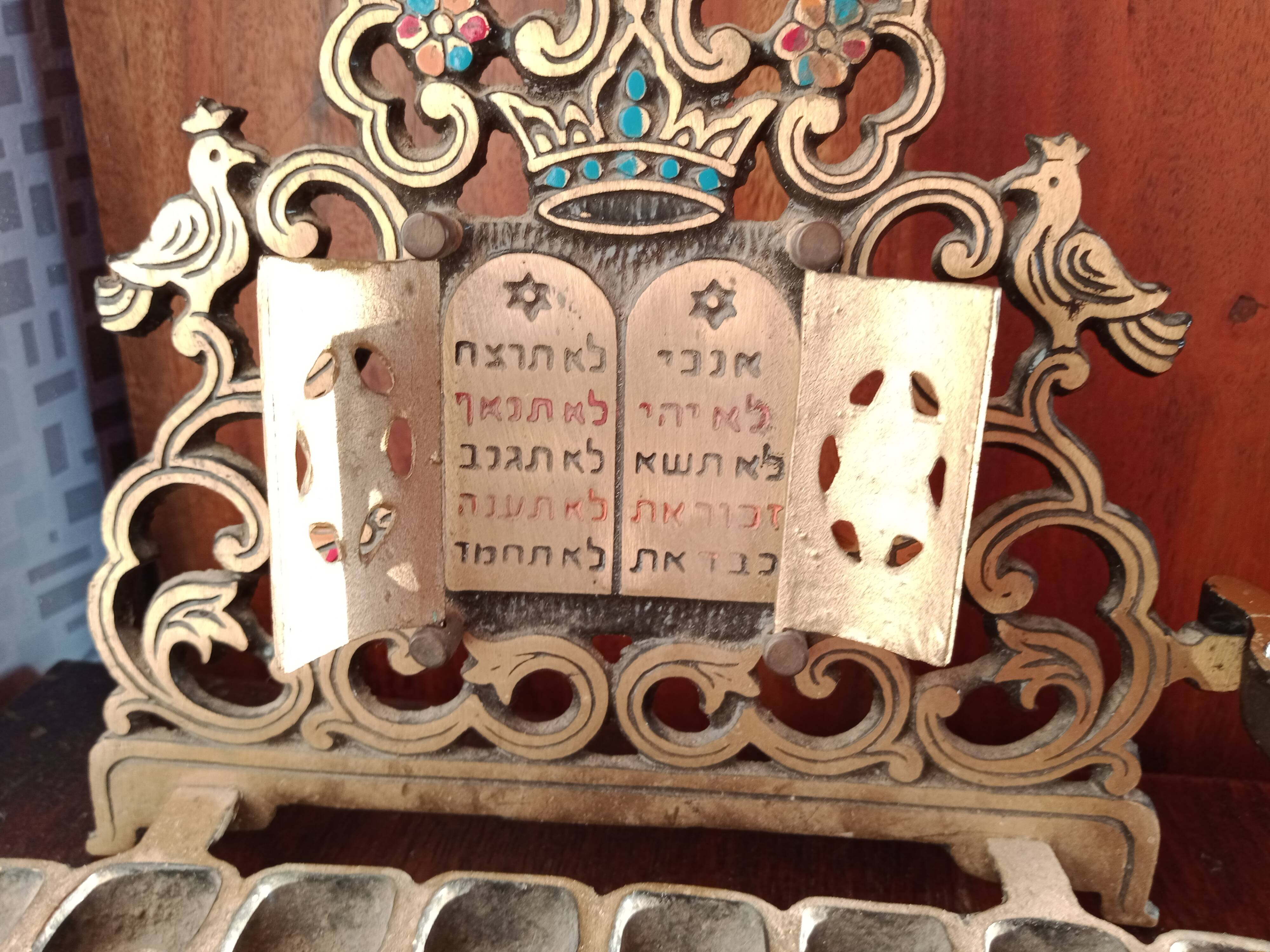 Menorah hanouka à huile bronze ajouré oiseau à couronne wainberg-israël