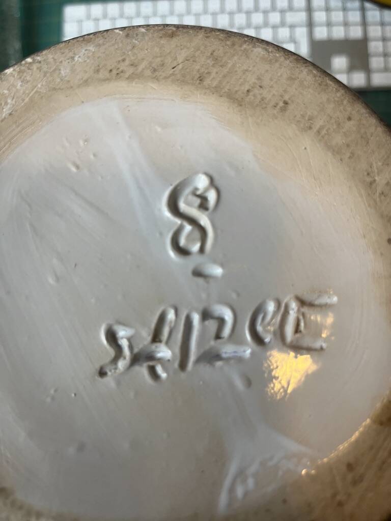 Large ceramic vase dlg Jouve Chambost 1960 France Vintage