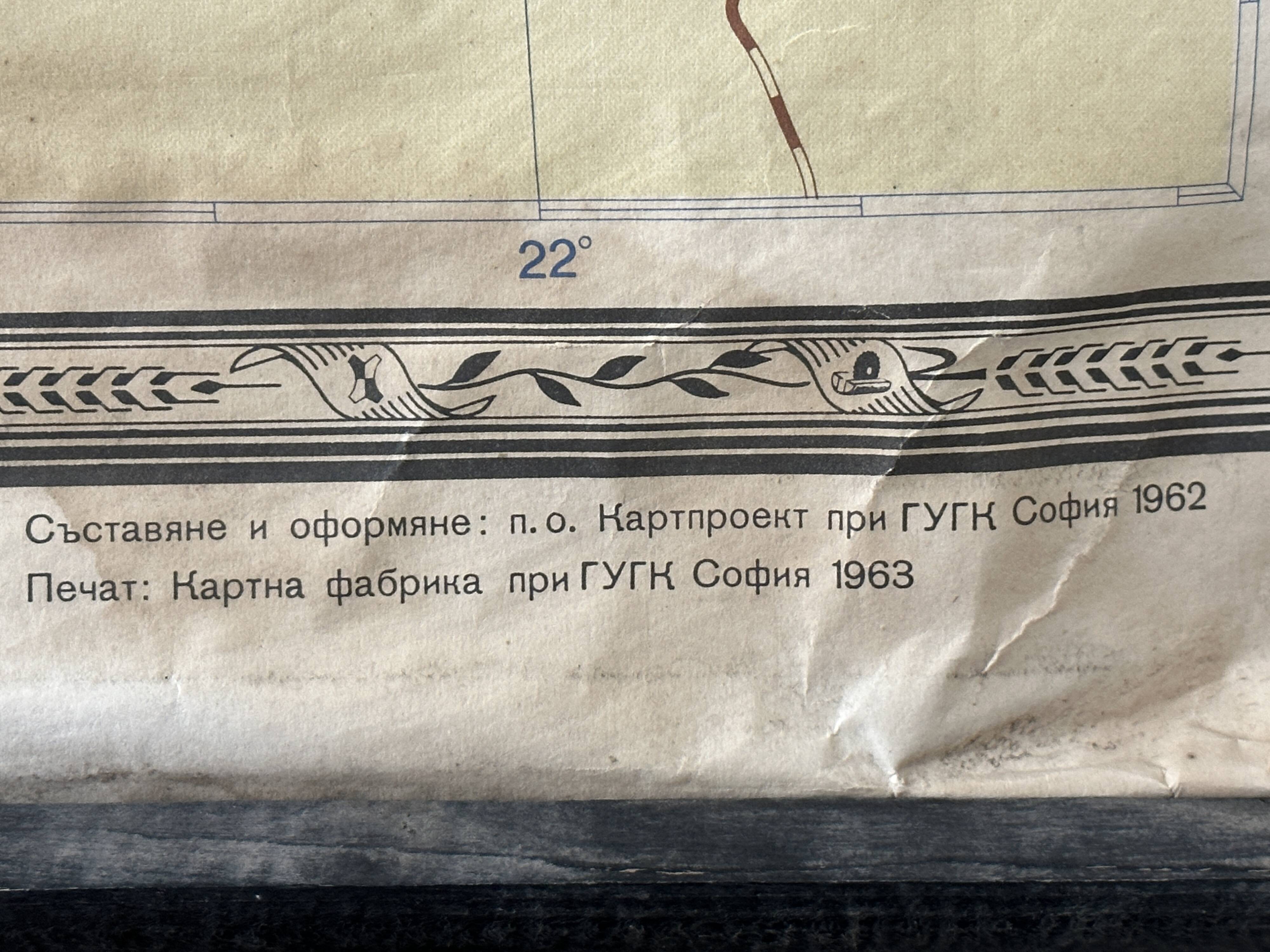Carte de la guerre froide de la yougoslavie et de l’albanie vintage map 1963 linen school map
