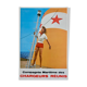 Affiche vintage, Compagnie Maritime des Chargeurs réunis