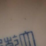 China vase baluster eggplant dynasty Qing cachet under covered Qianlong