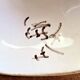 Antique Martes Tolosane salt and pepper shaker
