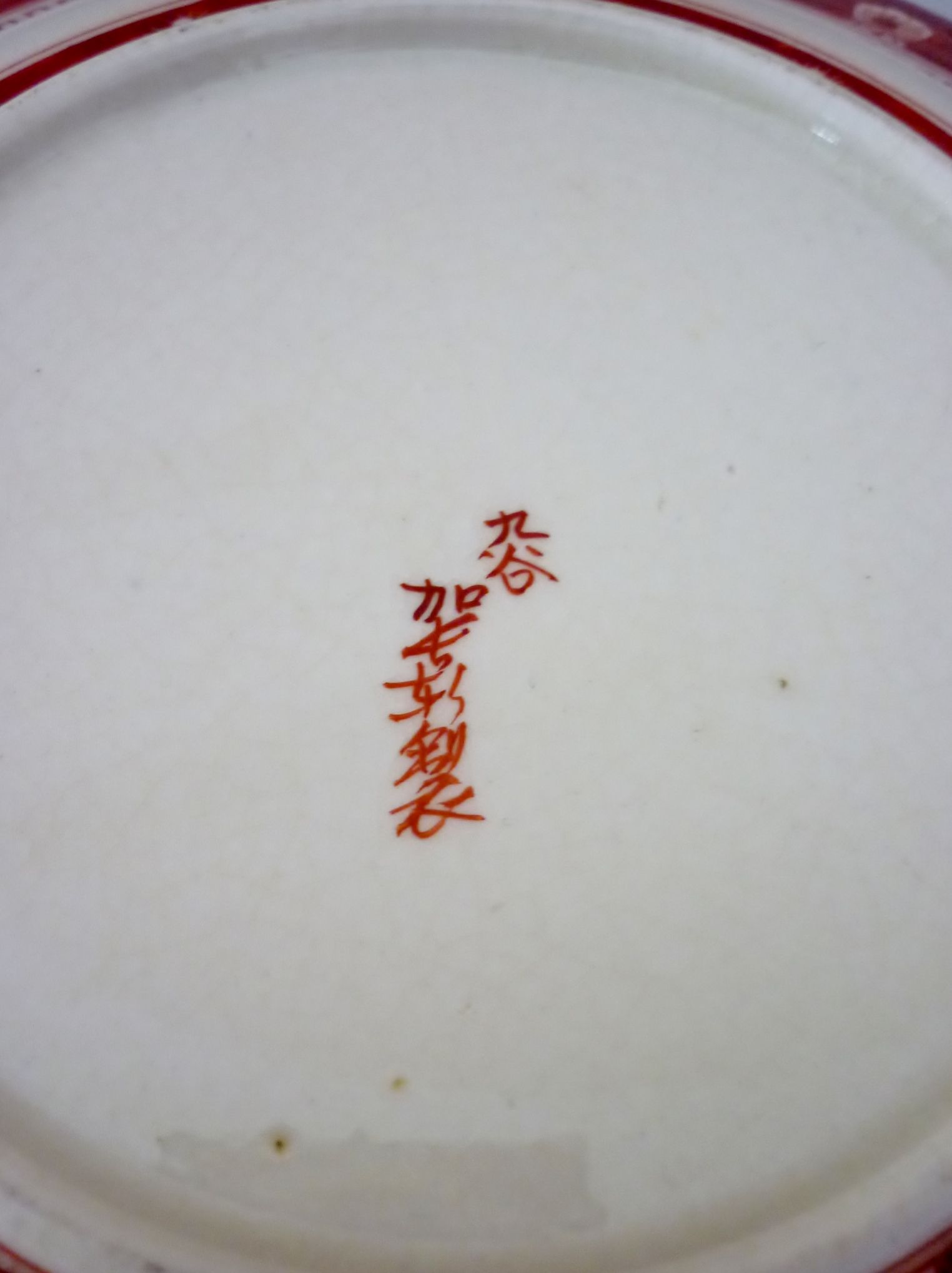 Old nineteenth century plate, Japan Kutani, signed, red and gold