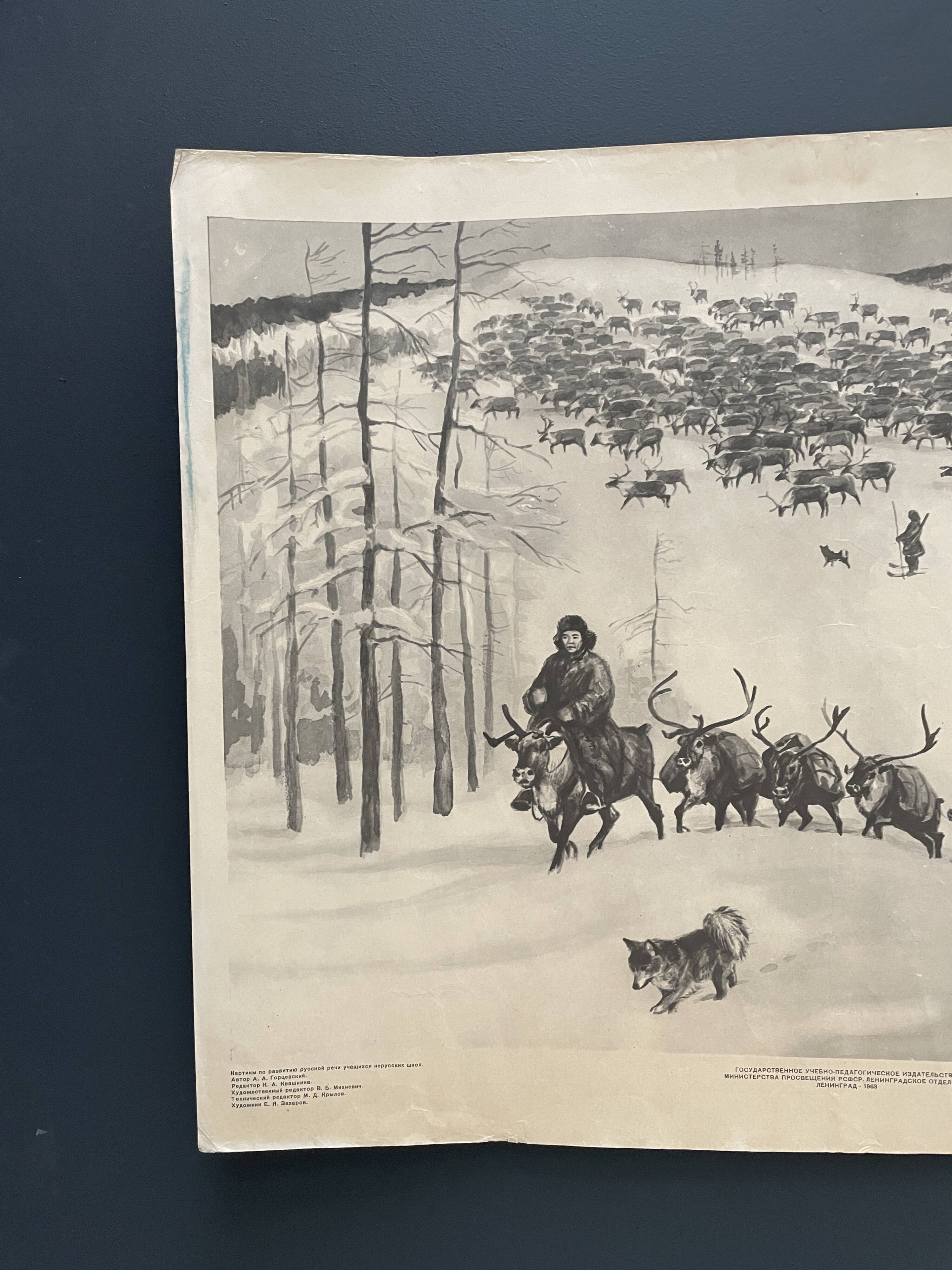 Vintage Russian School ART Poster USSR Eastern Europe 1963