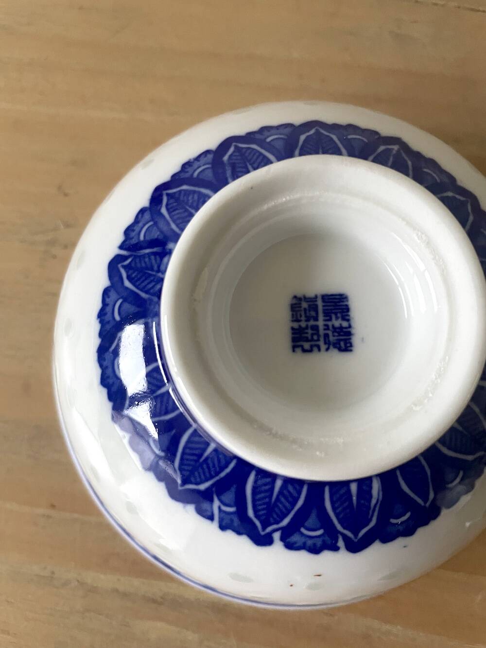 Chinese rice grain porcelain bowl