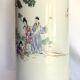 CHINA: PORCELAIN ROLL UMBRELLA DOOR WITH POLYCHROME DÉCOR