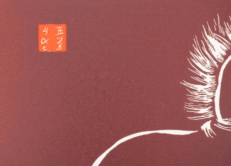 Mokuchu Urushibara : Estampe japonaise, cheval cabré (rouge), gravure sur bois signée