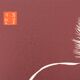 Mokuchu Urushibara : Estampe japonaise, cheval cabré (rouge), gravure sur bois signée