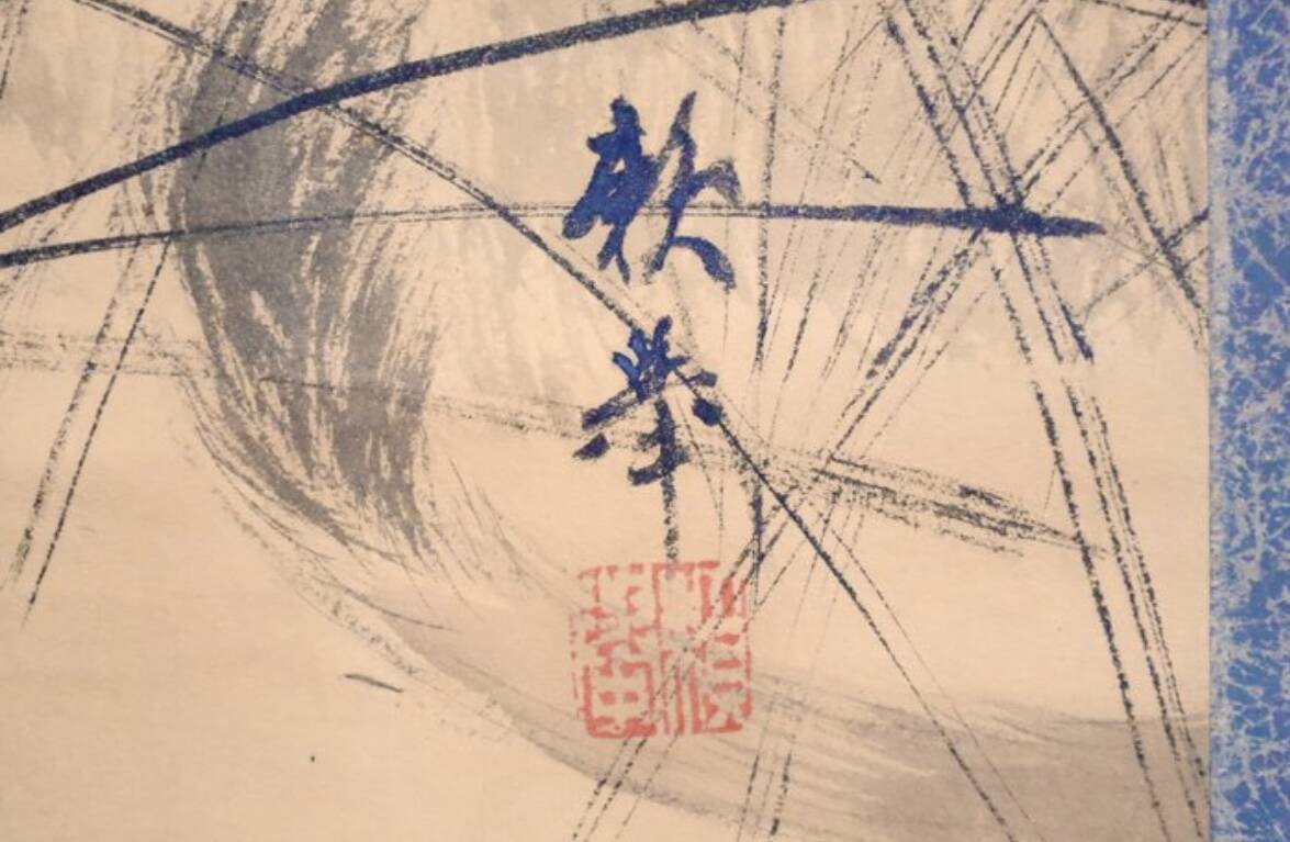 Lion - Japan - Signed Wada Raikyo (1896-1939)
