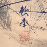 Lion - Japan - Signed Wada Raikyo (1896-1939)