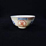 Chinese porcelain tea bowl on heel, Qing Dynasty, early 20th century
