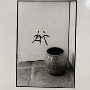 Photographie argentique d'artiste