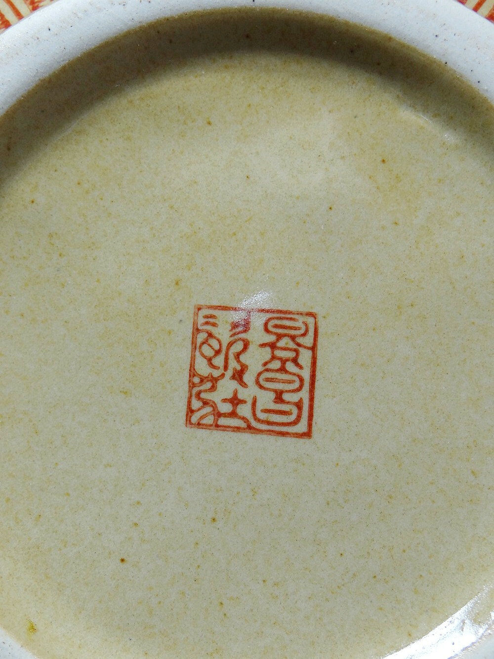 20th century Chinese vase, hand-painted ceramic in an unusual red hue.