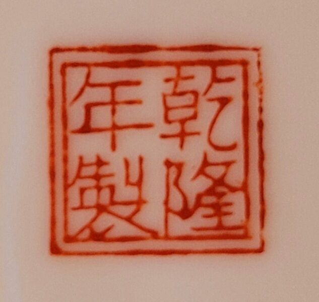 Old vintage plate Asia China 60s 70s