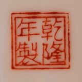 Old vintage plate Asia China 60s 70s