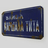 Plaque de rue " Rue Maréchal Tito " de l'ex Yougoslavie en tôle émaillée